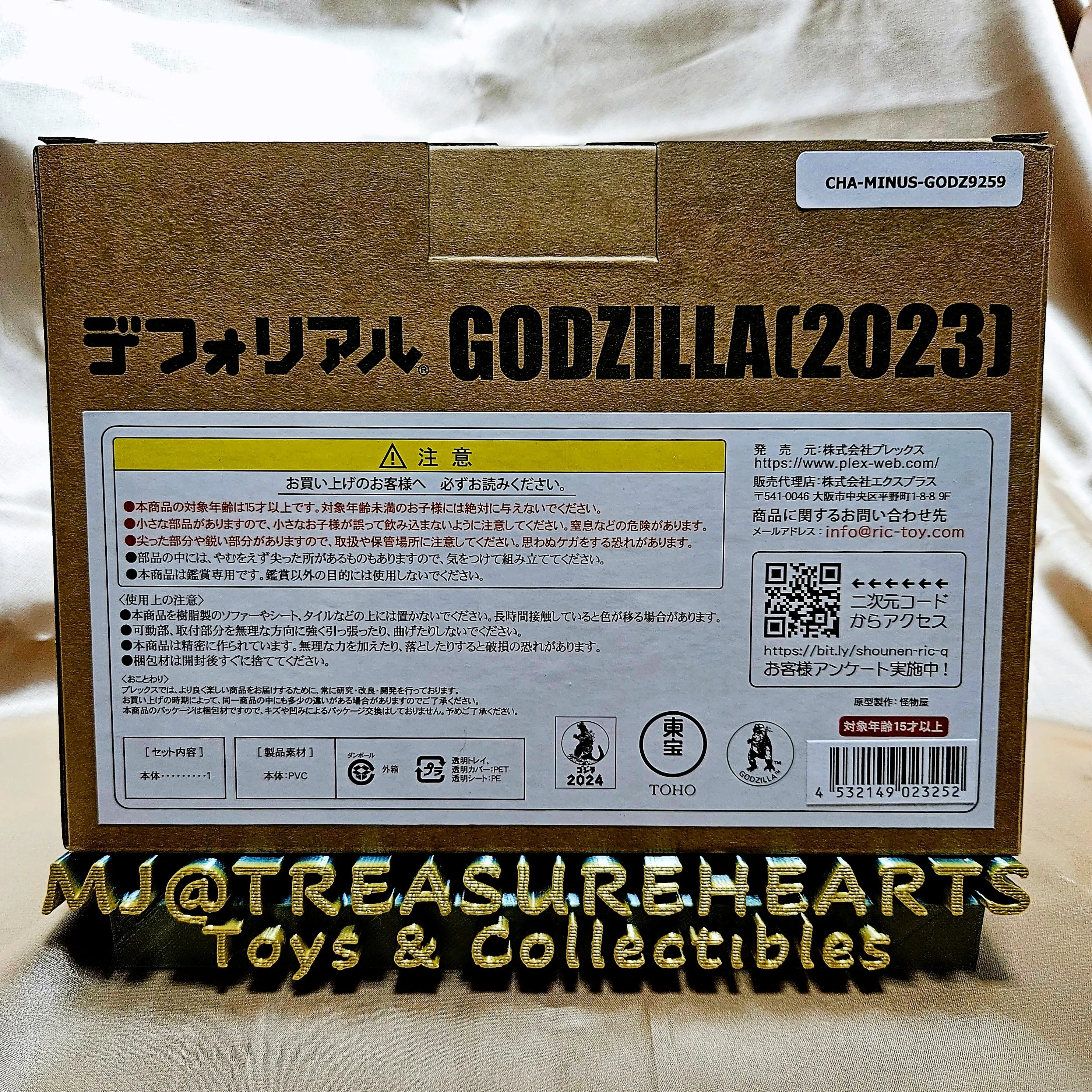 Deforeal Godzilla Minus One (2023)